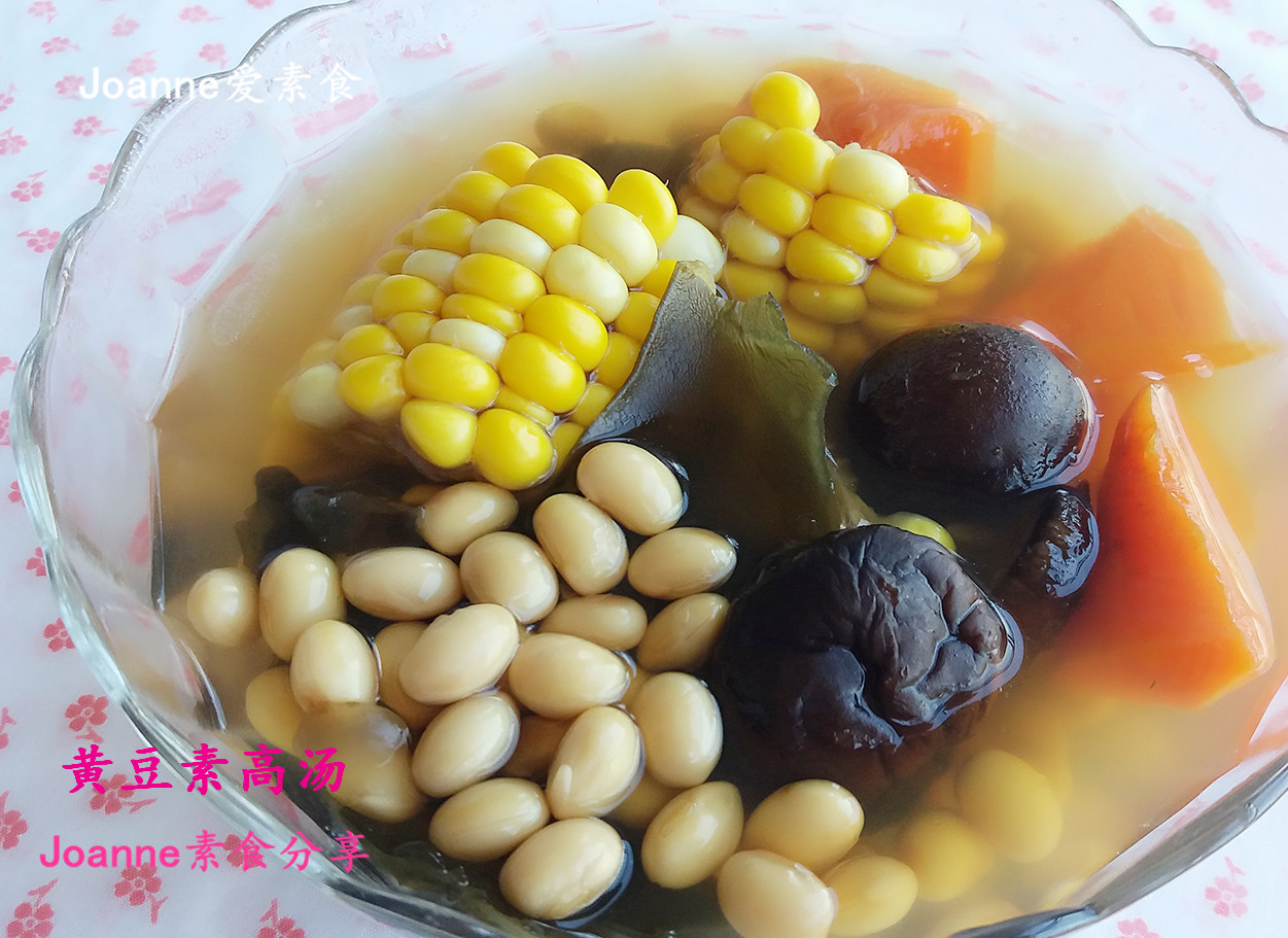 天然味精：黄豆素高汤的做法