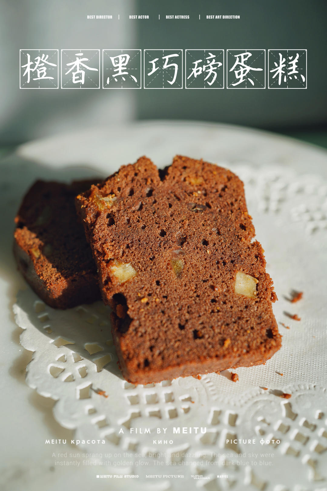 快手橙香黑巧磅蛋糕