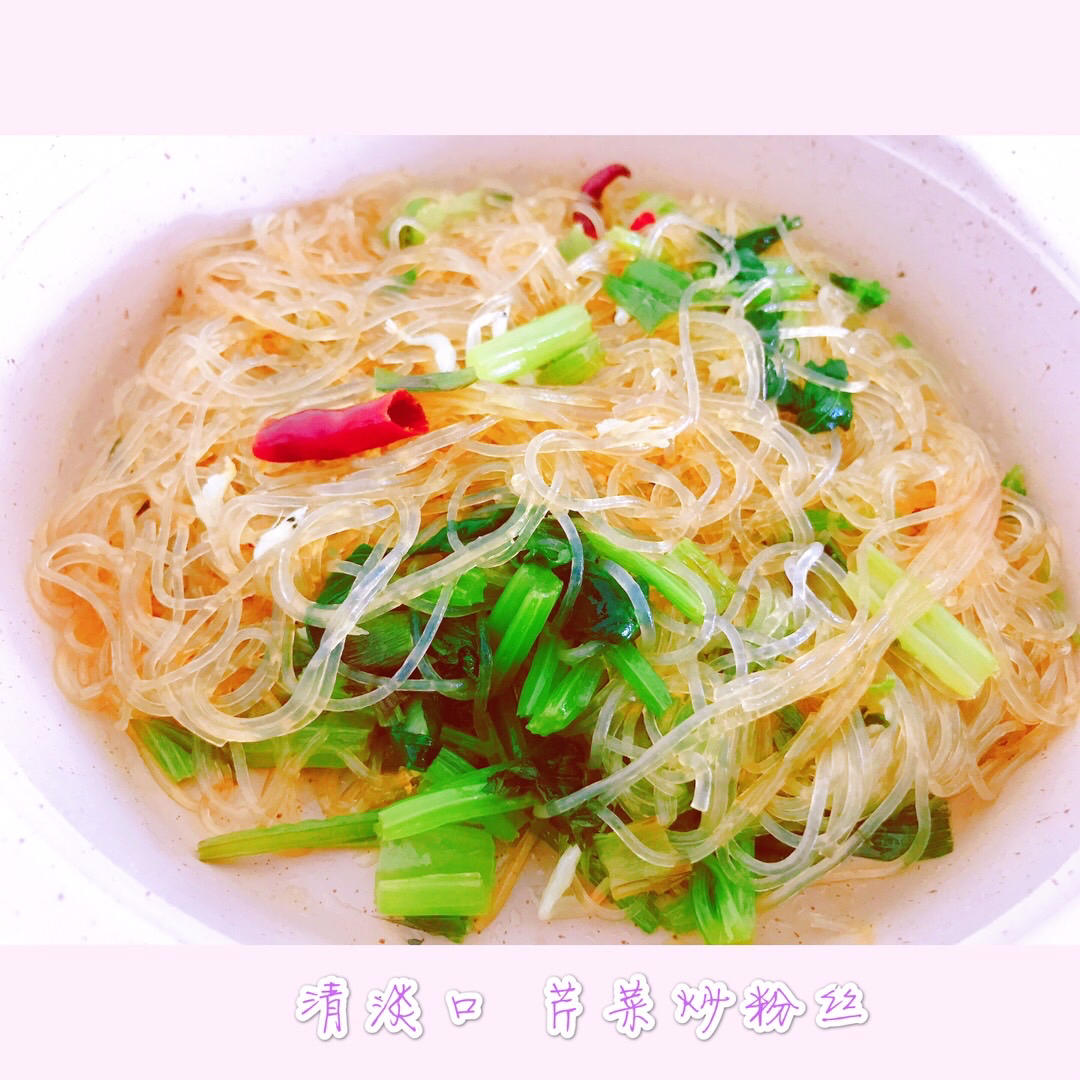 香芹炒粉丝