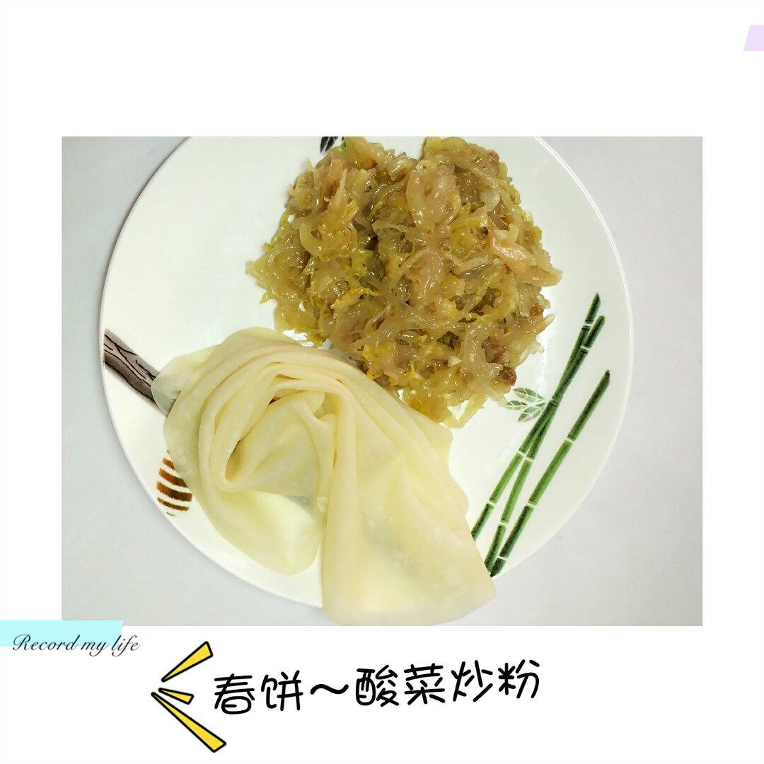 春饼 —薄如纸