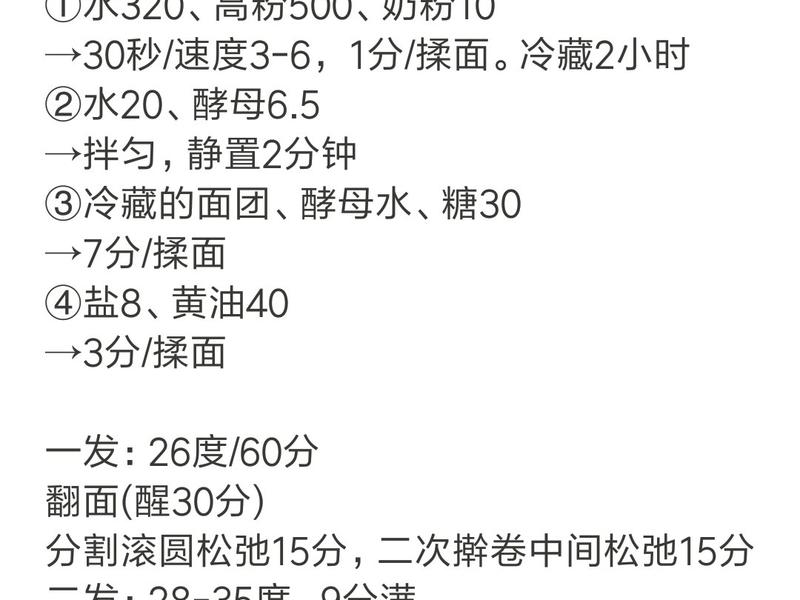 纯奶手撕吐司的做法 步骤1