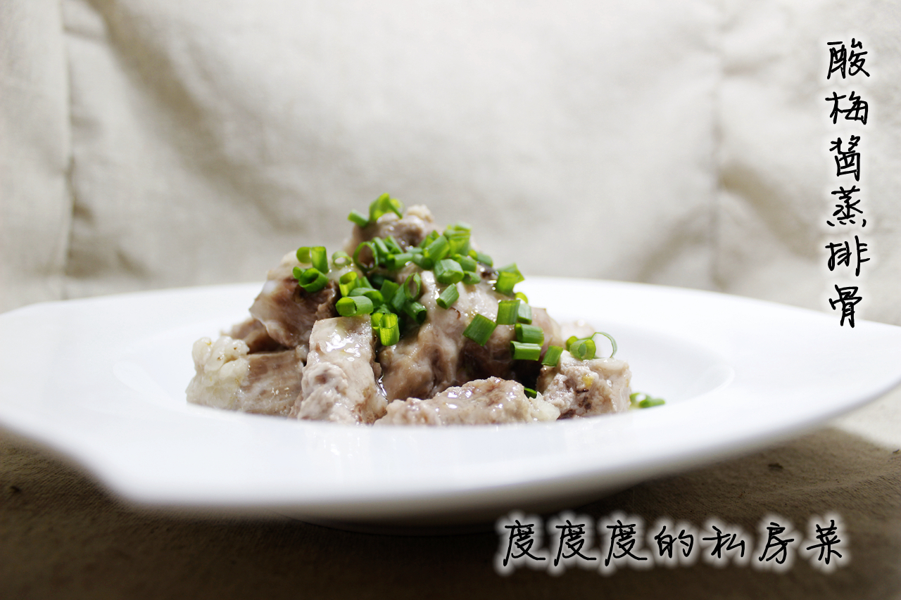 酸梅酱蒸排骨