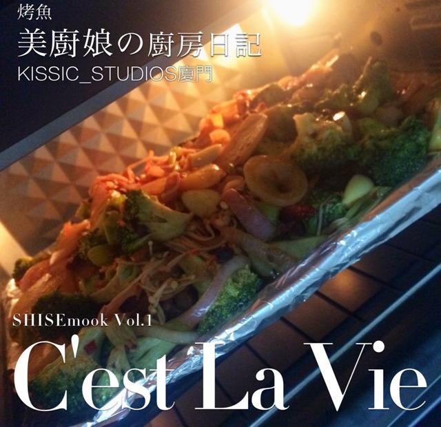 香辣烤鱼-烤箱版