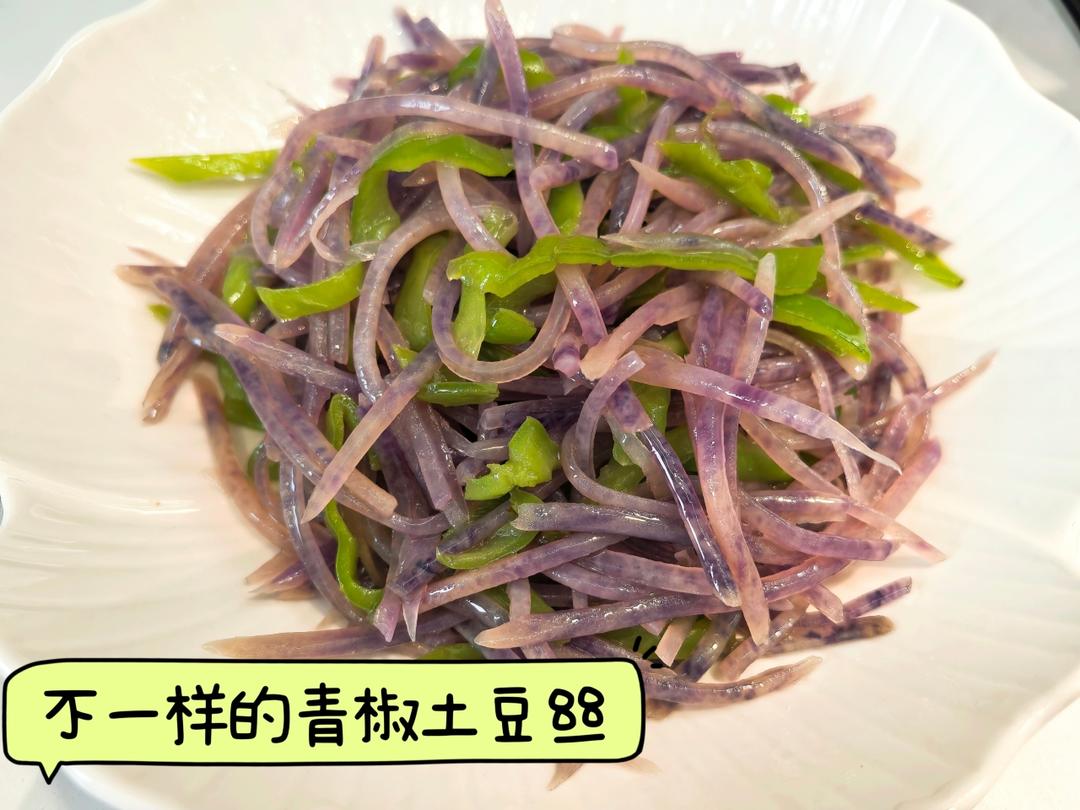 素炒紫土豆
