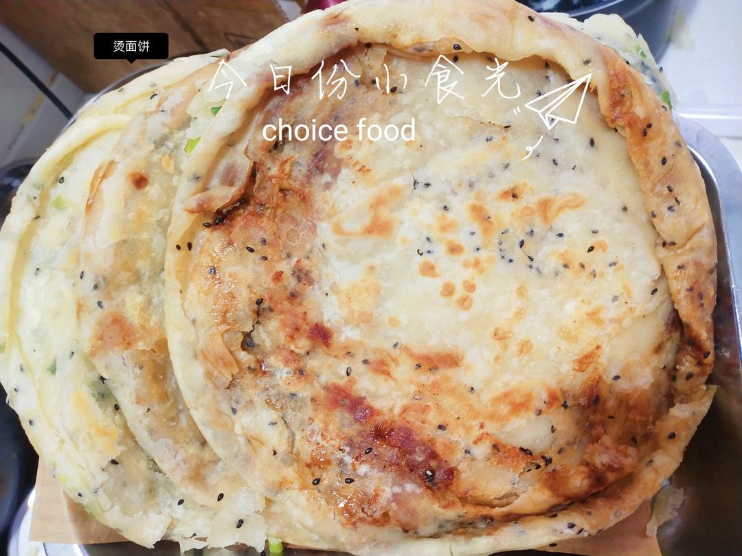 烫面饼，无需发面、简单易上手