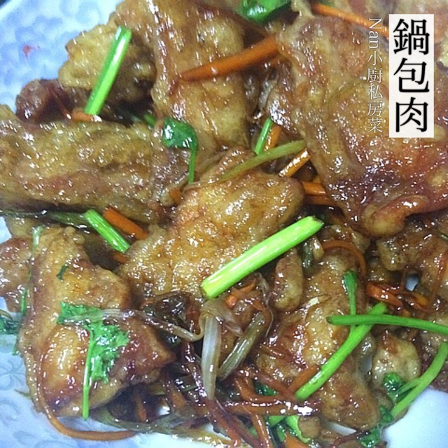 锅包肉