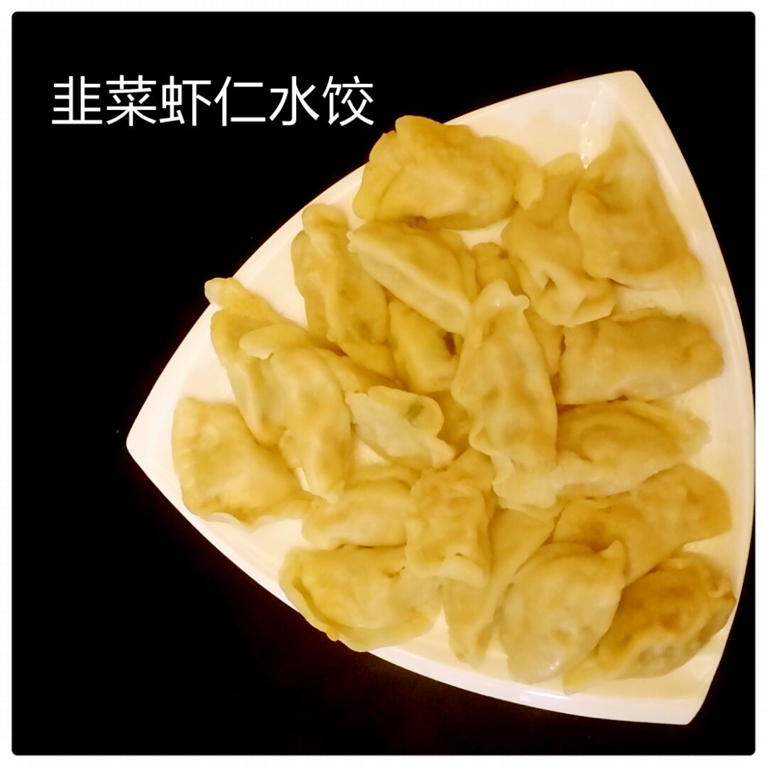 芹菜胡萝卜猪肉水饺