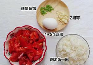 5分钟搞定超好吃的番茄🍅烩饭的做法 步骤1