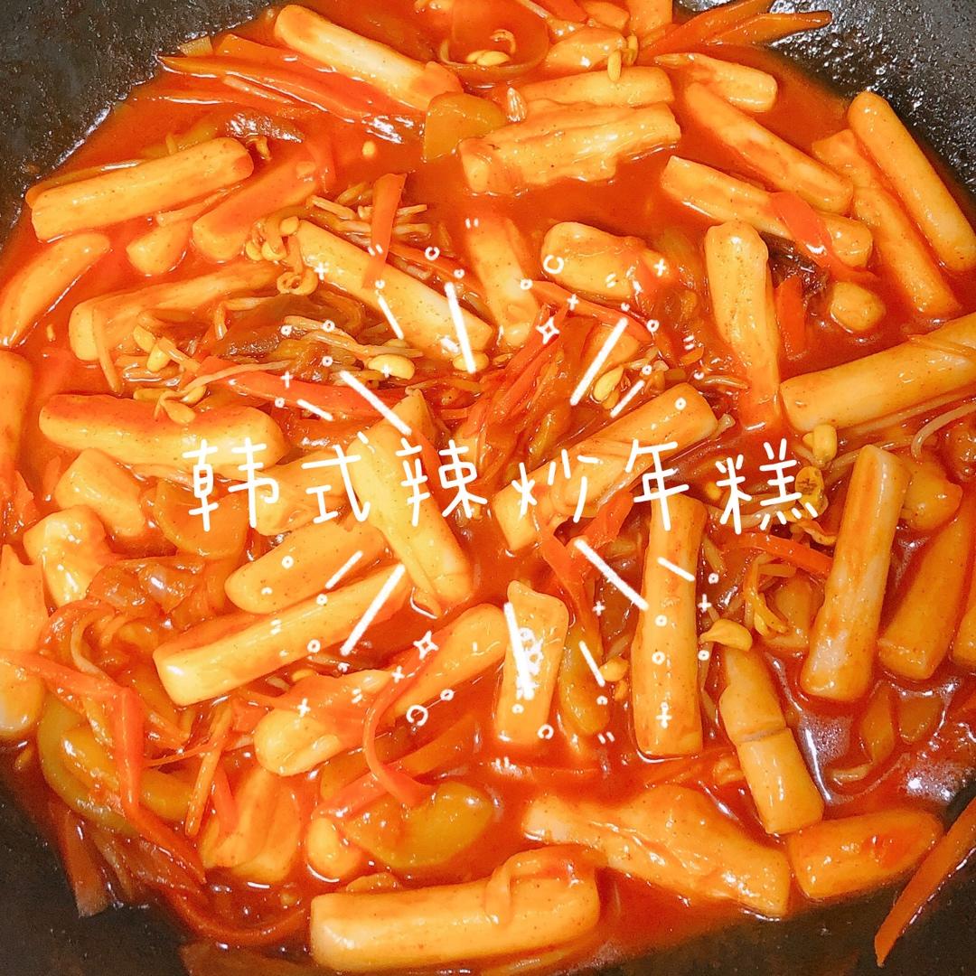 『韩式辣炒年糕』软软糯糯一口一个～