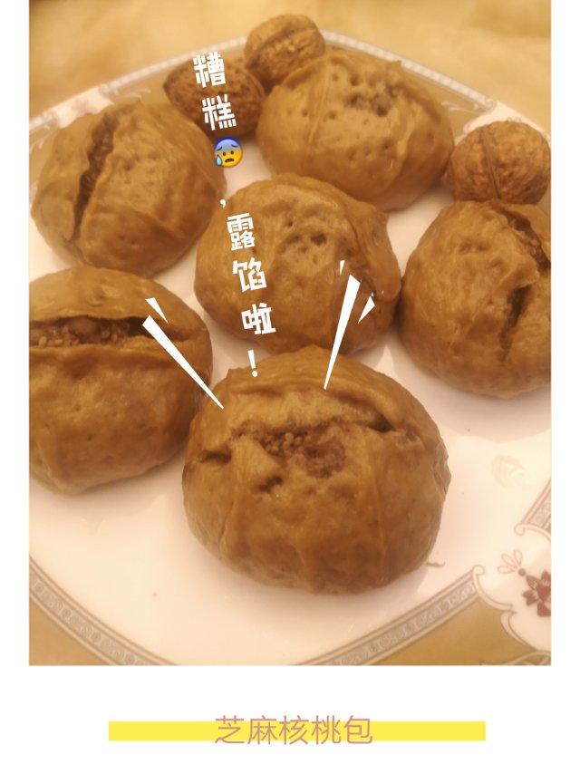 核桃包