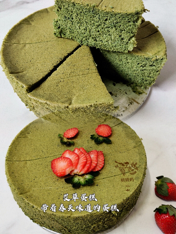 艾草蛋糕🌱淡雅清香 每一口都是天然春之味的蛋糕的做法