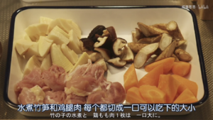 【昨日的美食第八集】茄子彩椒/筑前煮/三文鱼寿司饭的做法 步骤3