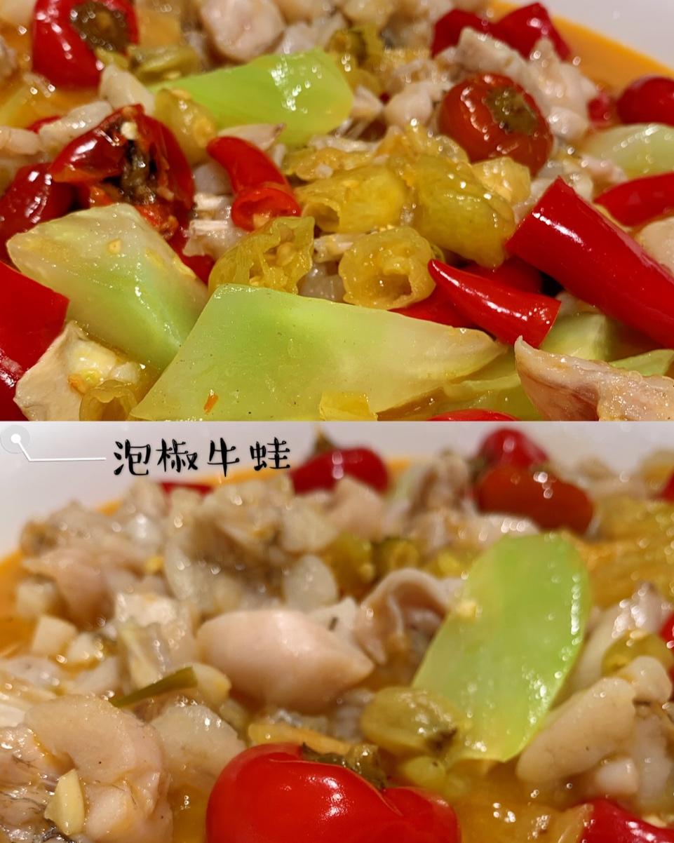 泡椒牛蛙