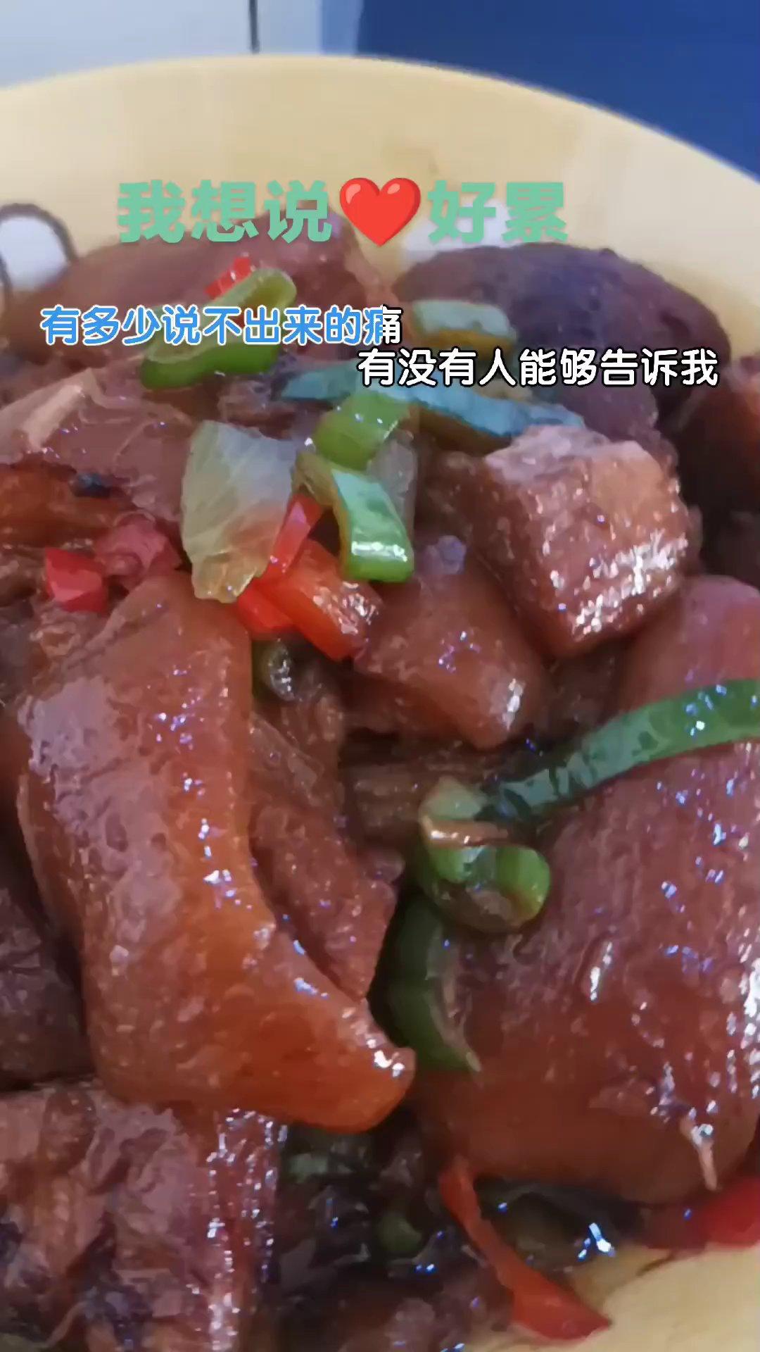 红烧肘子