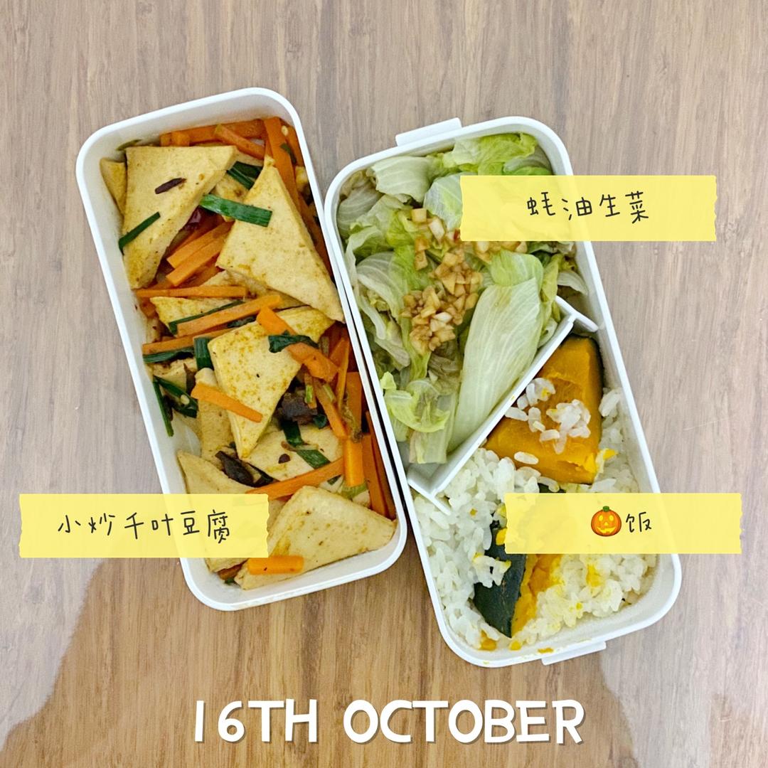 【轻食】随手便当记录