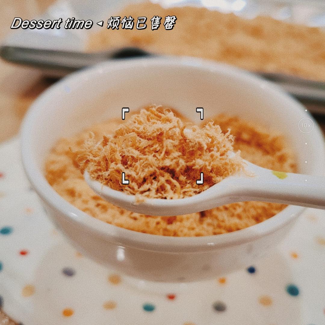 肉松