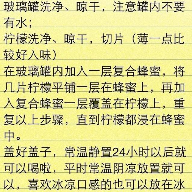 柠檬的做法 步骤2