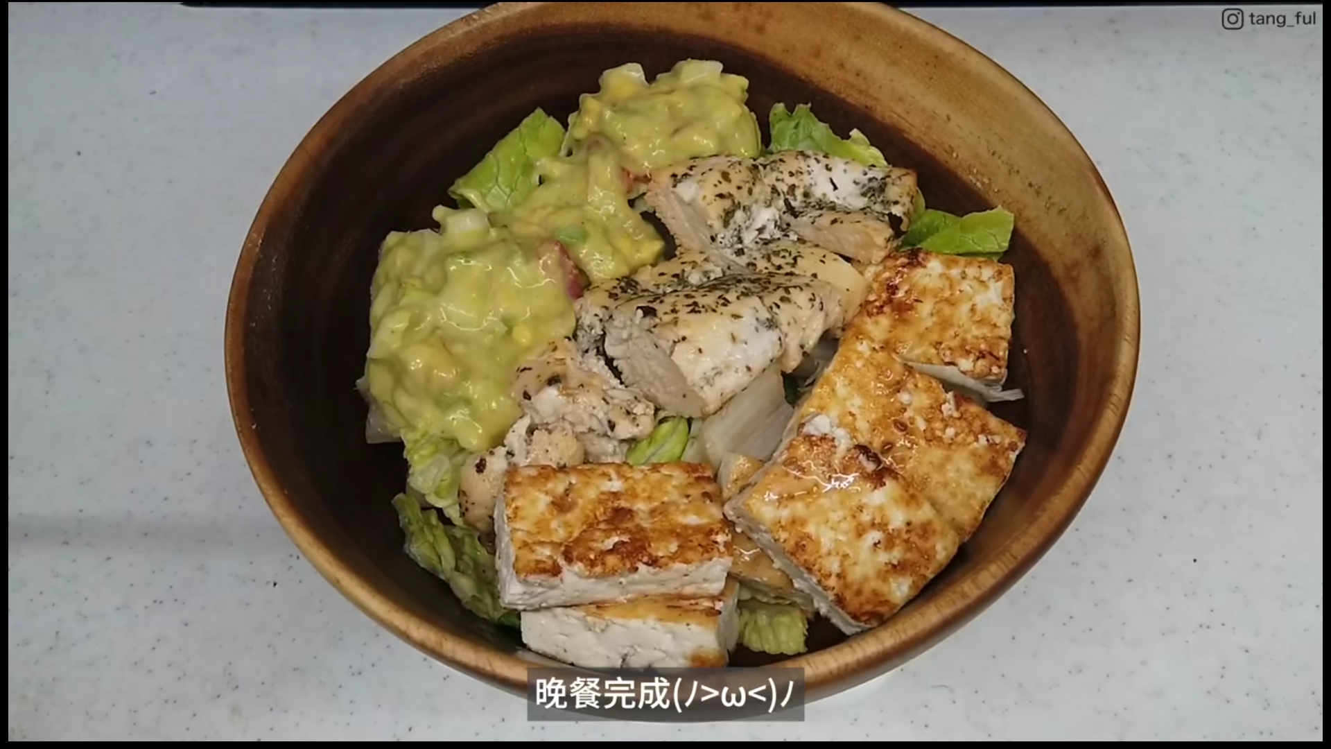 搬运｜【Tang_ful JUN.VLOG】轻食沙拉P2晚餐的做法