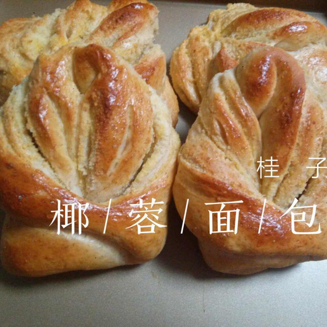 椰蓉叶子面包