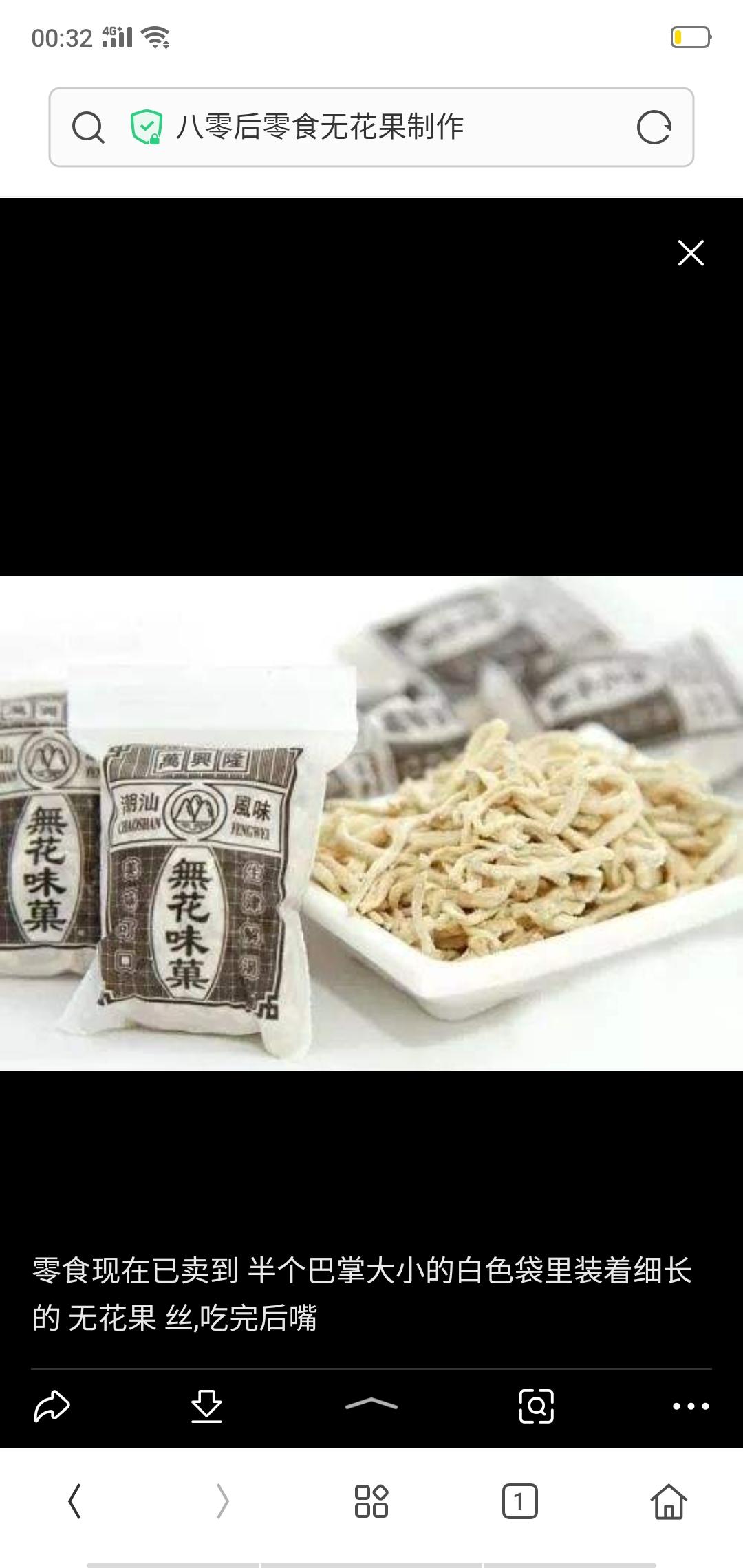 自制无花果的做法