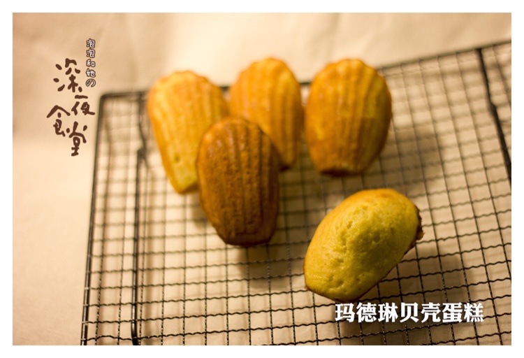 玛德琳蛋糕