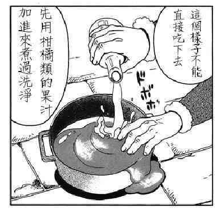 水煮大蝎子走路菇火锅的做法 步骤6