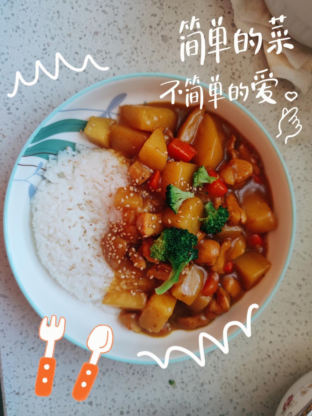 零失败日式咖喱鸡肉饭！！最正宗日本家庭做法！简单又好吃！