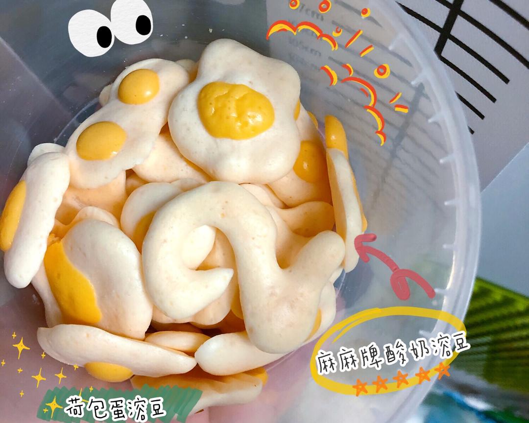 蛋蛋🍳🥚溶豆
