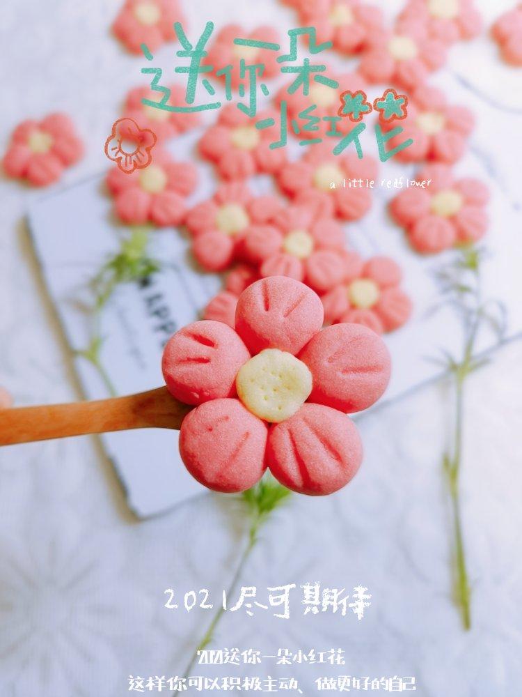小红花饼干