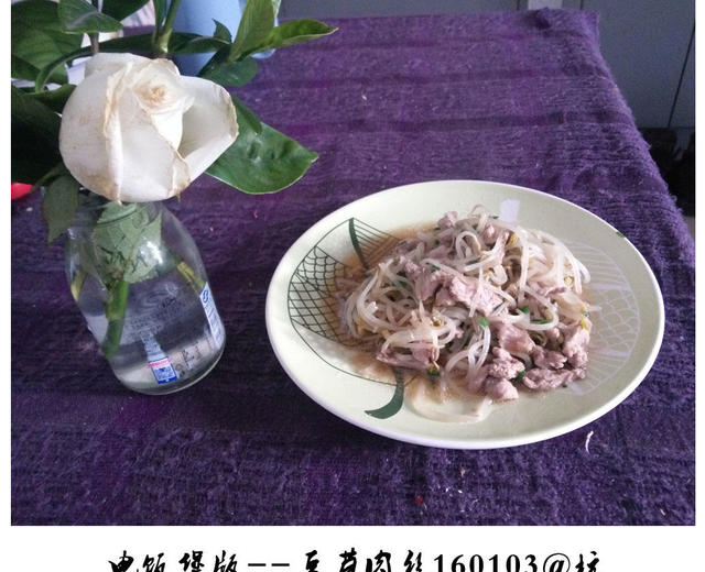 电饭锅版绿豆芽炒肉丝的做法