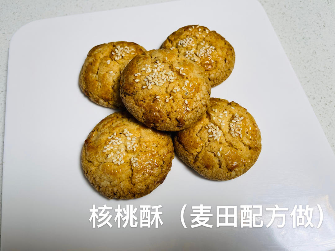 这才是正宗的核桃酥做法
