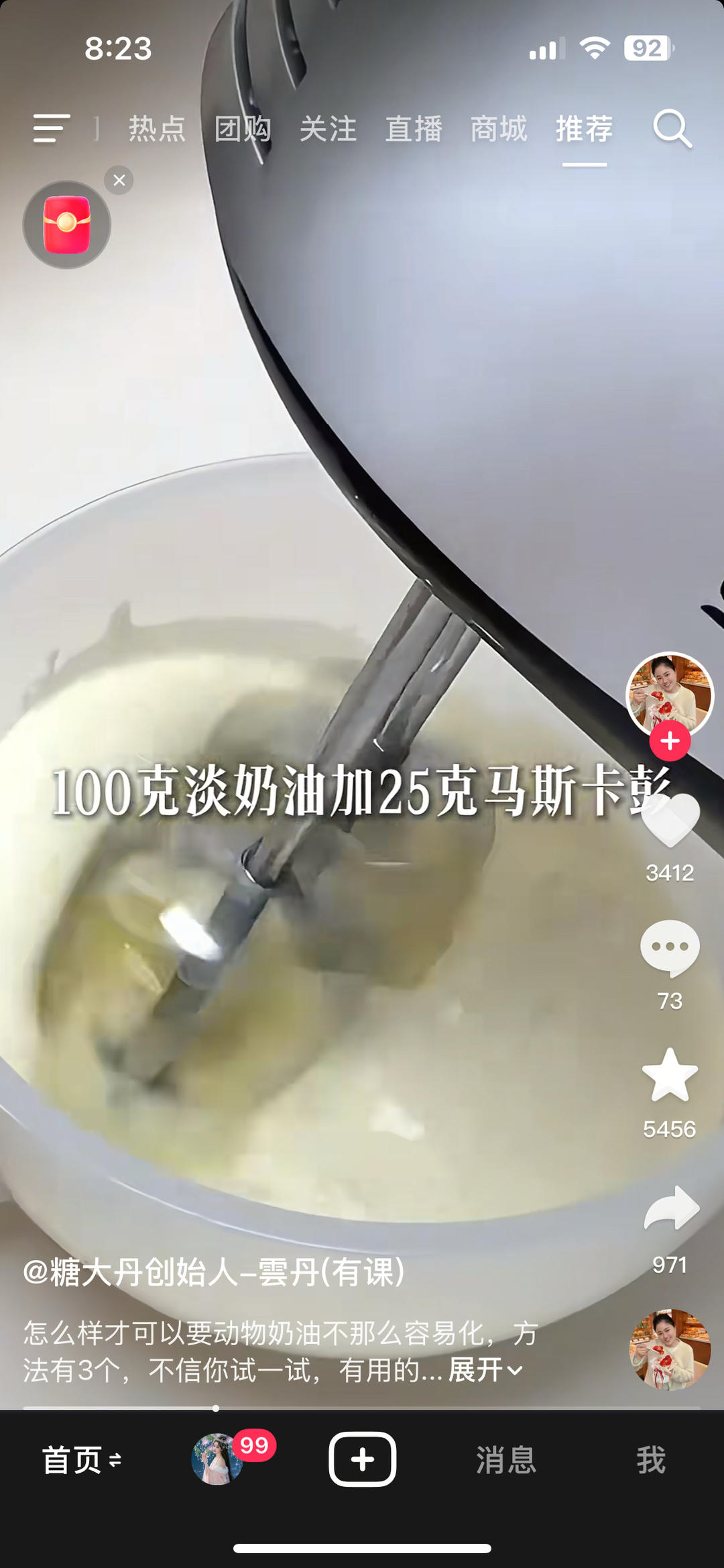 淡奶油不容易化的三种方法