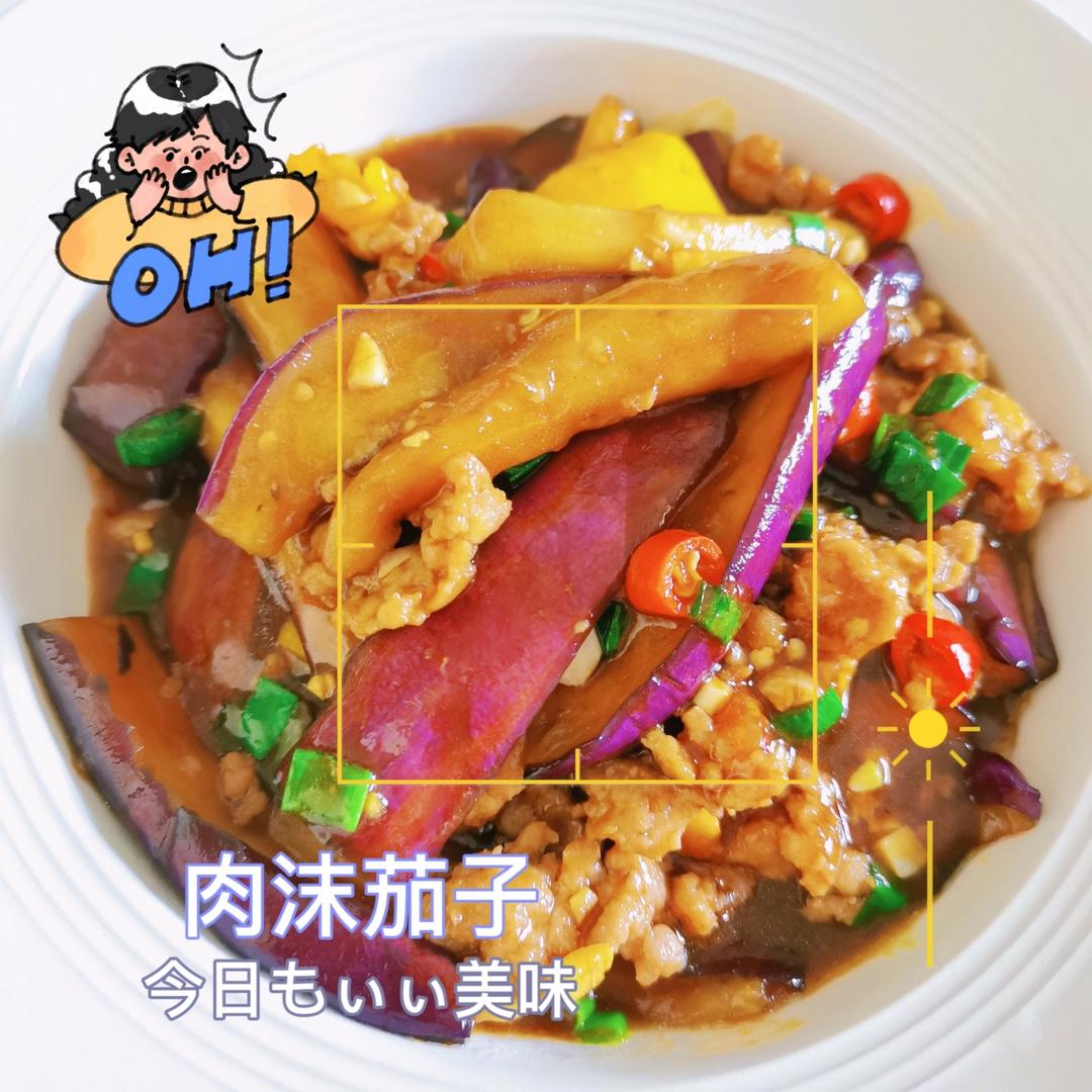 肉沫茄子（非油炸健康版）文末另附万能鱼香汁配方。