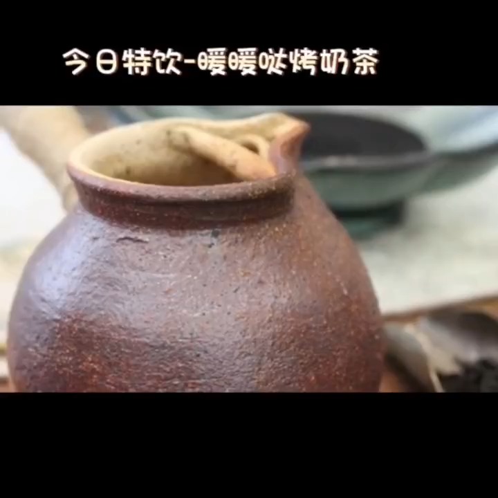 自制烤奶茶-无添加纯茶纯奶