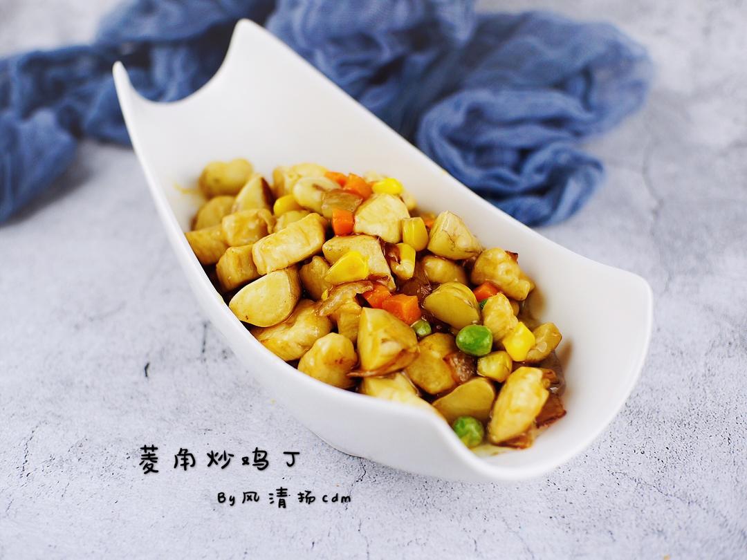 菱角炒鸡丁的做法