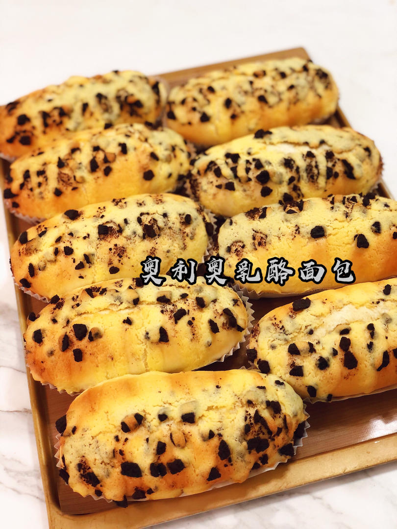 好吃停不下来，奥利奥芝士包