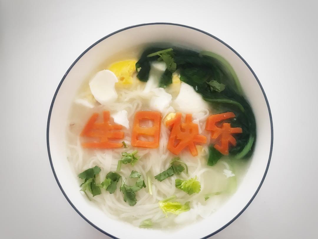 手机用户0386_6xz5做的一碗高逼格的生日长寿面
