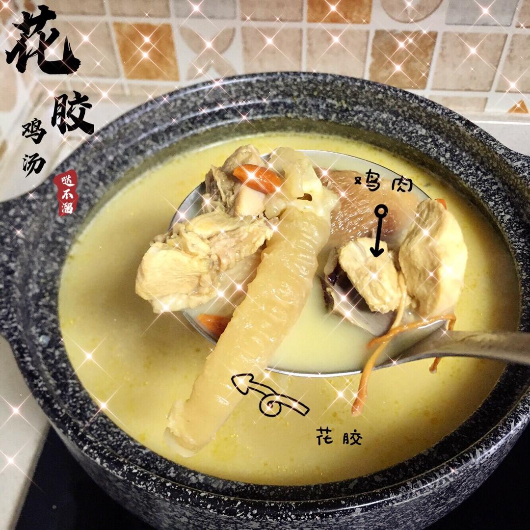 加牛奶的网红花胶鸡汤