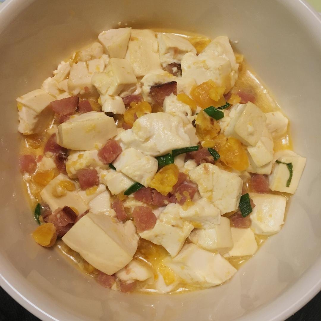 咸蛋烧豆腐～～孩子爱吃的下饭菜！