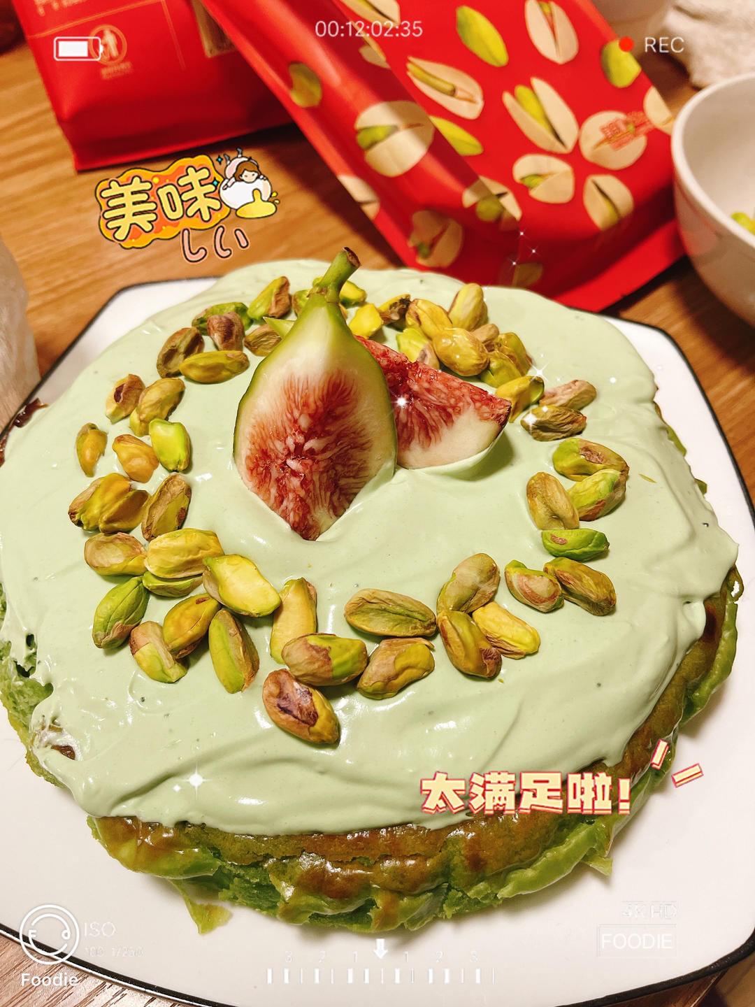 开心果酱巴斯克