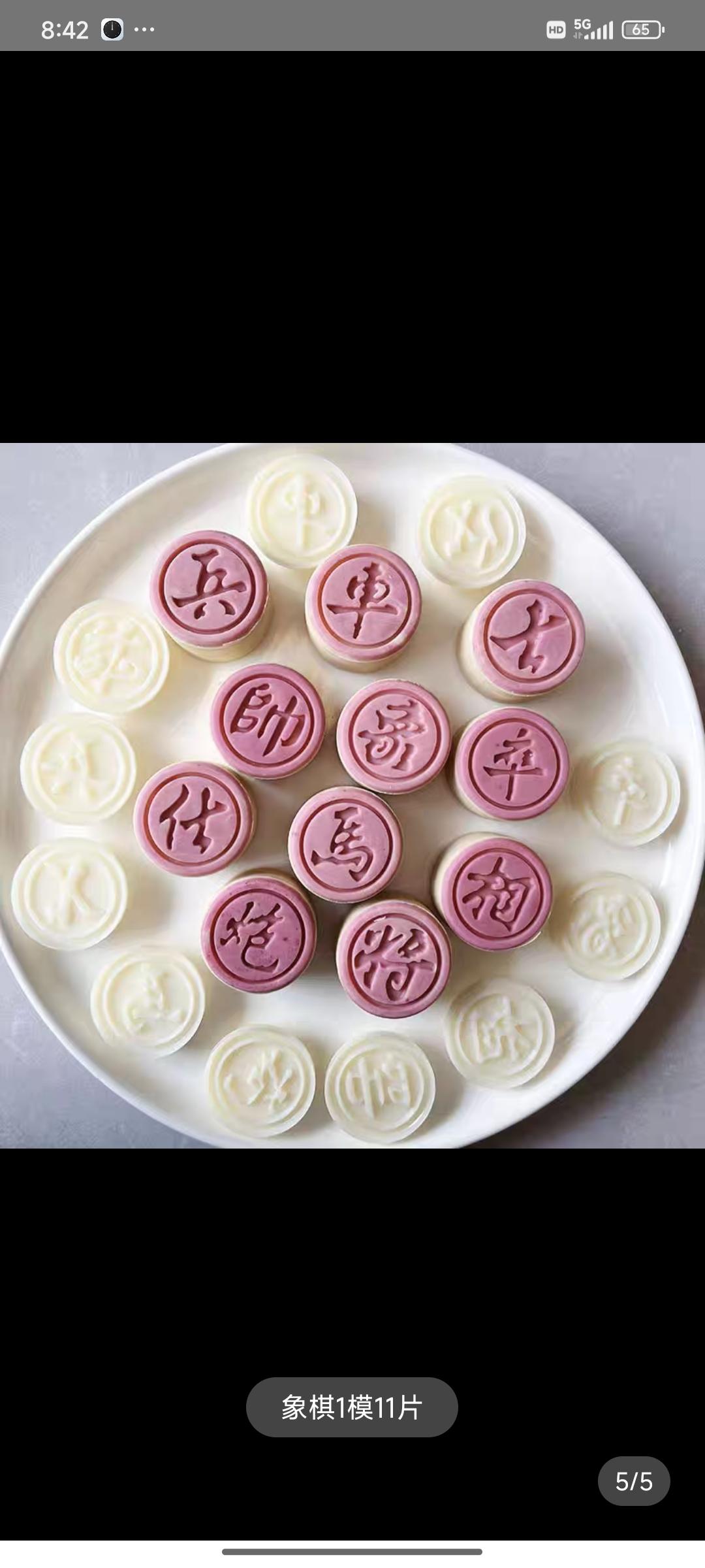 500 象棋文字月饼模具8片圆形光边，两套14片花边