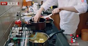 《生活相对论》王嘉尔秦思源奶油胡萝卜汤的做法 步骤3