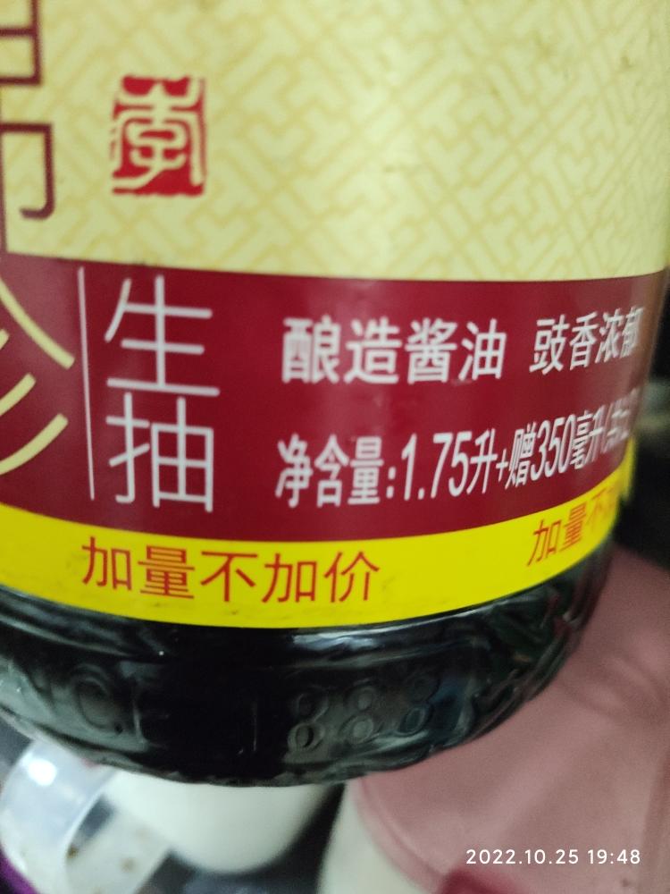 酥炸陈皮骨的做法 步骤3