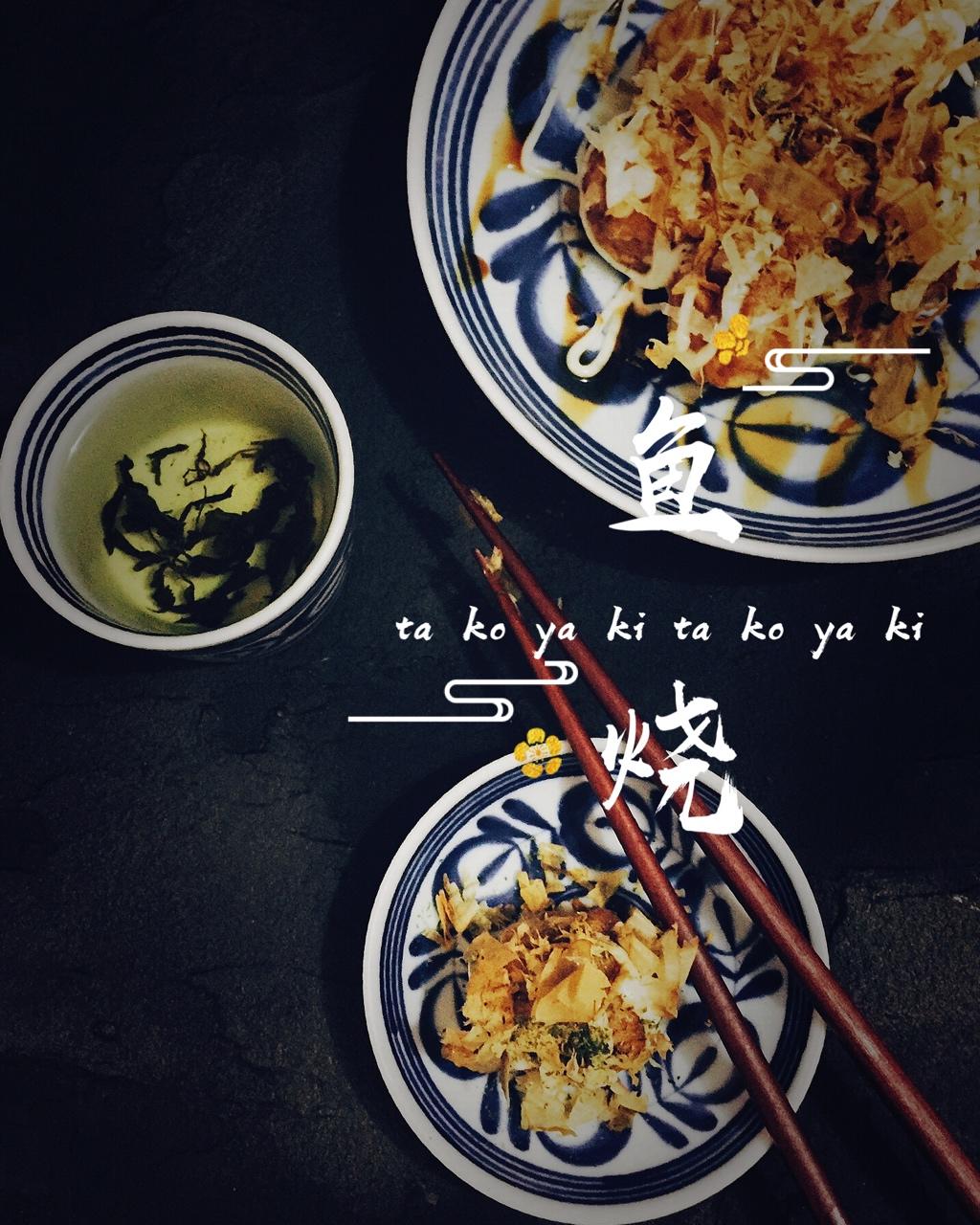 堂妈教你做章鱼小丸子