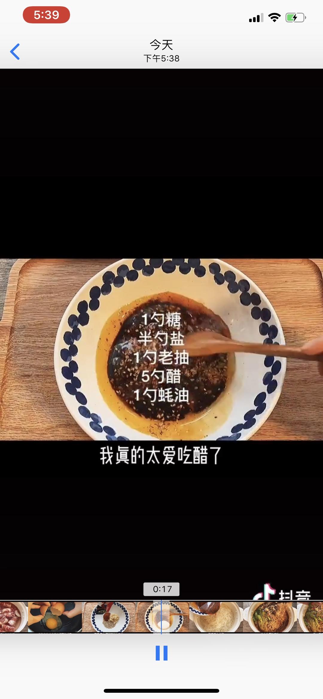 酸汤肥牛面的做法 步骤2