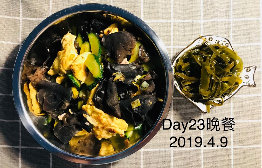 黄瓜木耳炒鸡蛋