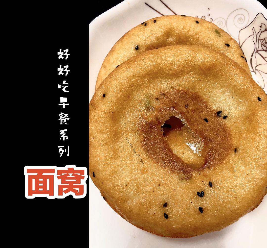 正宗的武汉面窝，超详细超简单！好吃的停不下来！