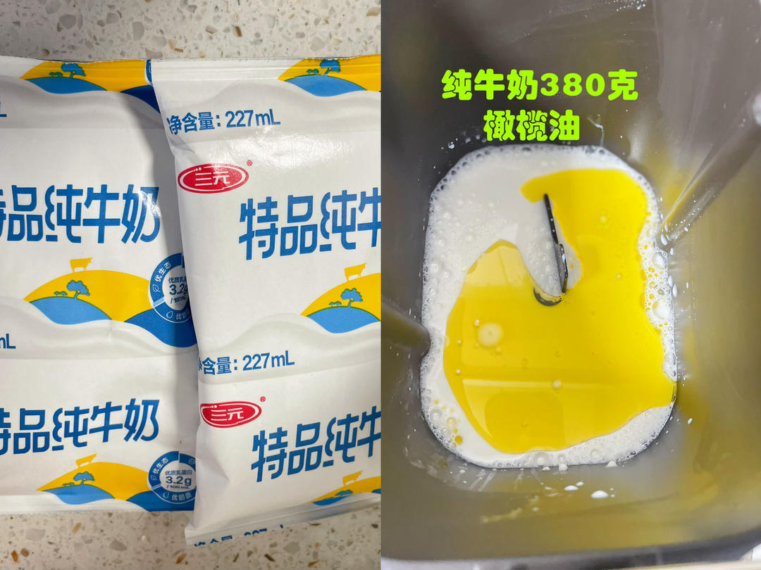 纯奶手撕吐司的做法 步骤1
