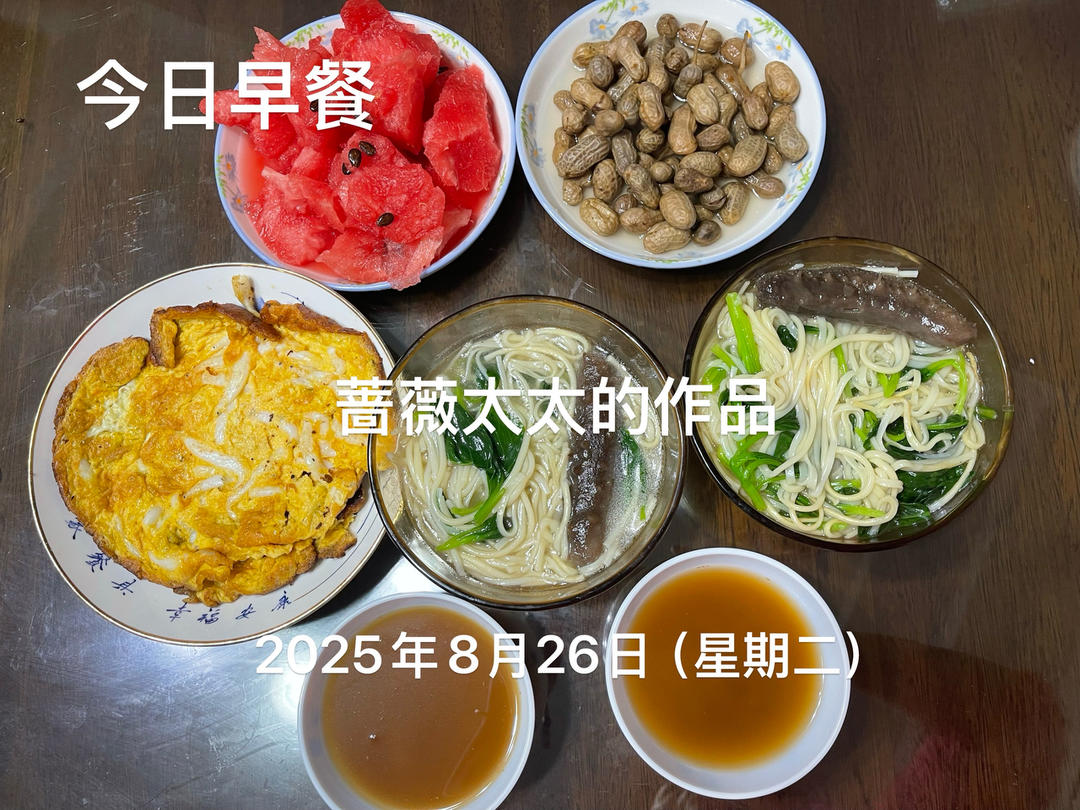 养生早餐篇
