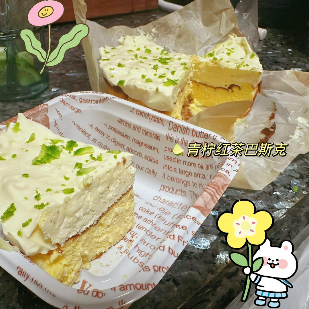 青柠红茶巴斯克